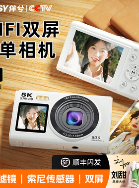 伴兮S150数码照相机ccd拍照高清旅游微单学生随身小型入门级女生K