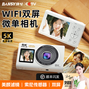 伴兮S150数码 照相机ccd拍照高清旅游微单学生随身小型入门级女生K