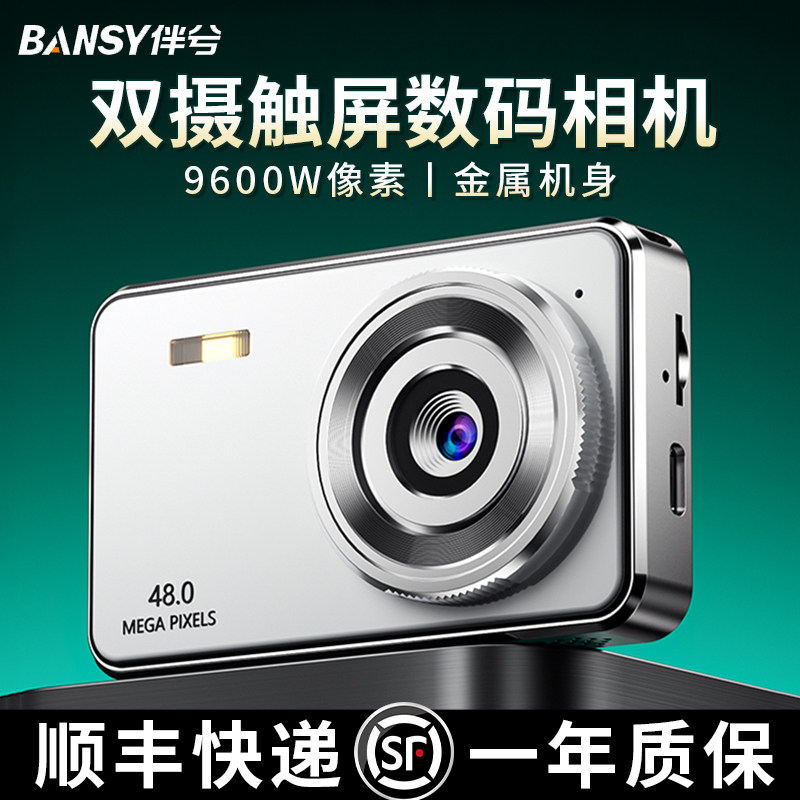 伴兮高清ccd数码照相机旅游学生党女生入门级随身小型儿童拍立得
