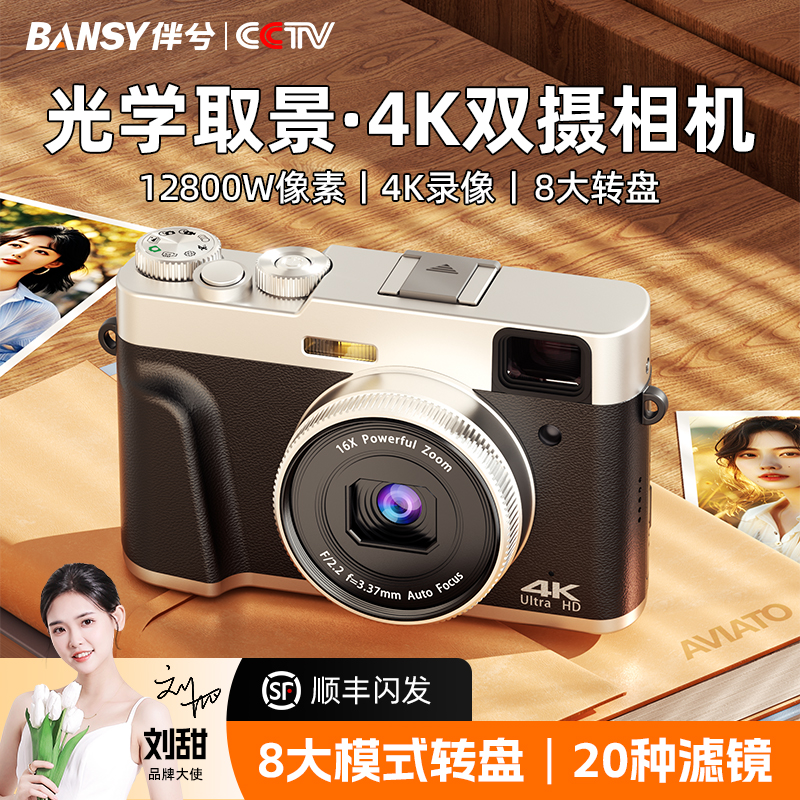 光学取景4K双摄微单相机高清旅游