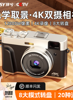 伴兮dc202微单反ccd数码照相机高清旅游学生党女生入门小型可自拍