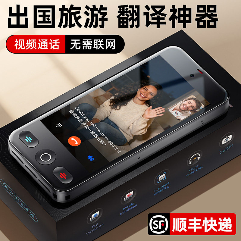 2026新款智能ai翻译机同声翻译器多国语言离线实时对话传译即时语音神器英语中英文俄语越南外语耳机出国旅游,智能设备,智能翻译机,淘宝优惠券,粉丝福利购,淘宝优惠卷