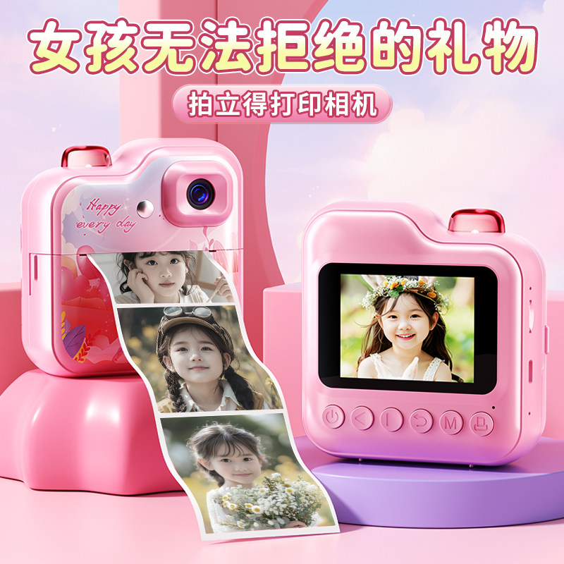 儿童拍立得相机可打印彩色照片