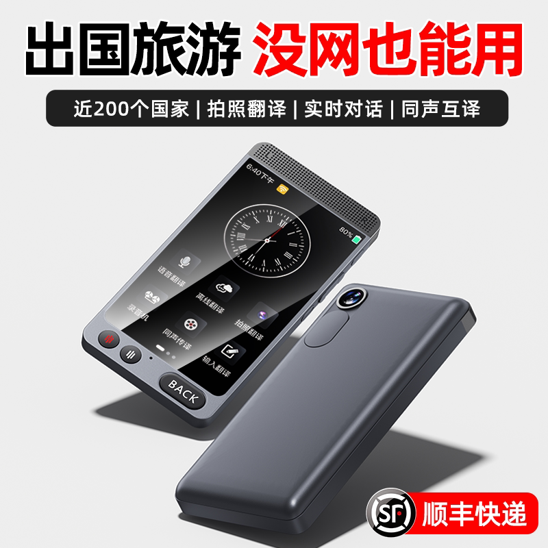 离线翻译机2026新款智能ai翻译神器同声互译实时对话随身耳机即时语言中英文英语外语日语俄语泰语官方旗舰店
