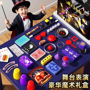 儿童爆款 旦 玩具益智女童魔术道具10生日礼物2025男孩6岁新年元