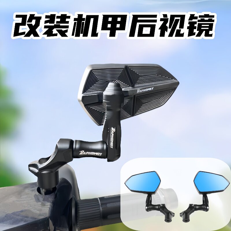机甲巴风特机甲镜座后视镜