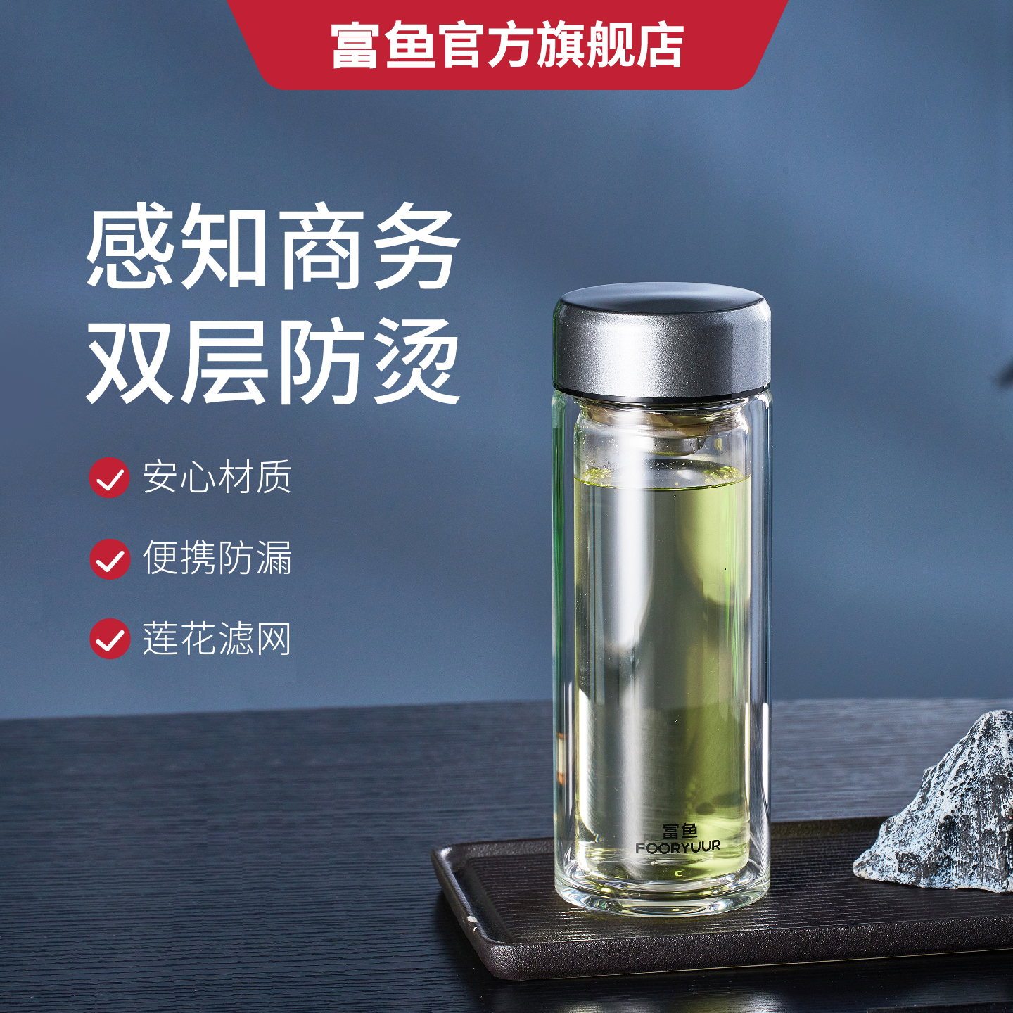 富鱼官方旗舰店 FY600双层玻璃杯男士商务车载水杯隔热杯子茶杯