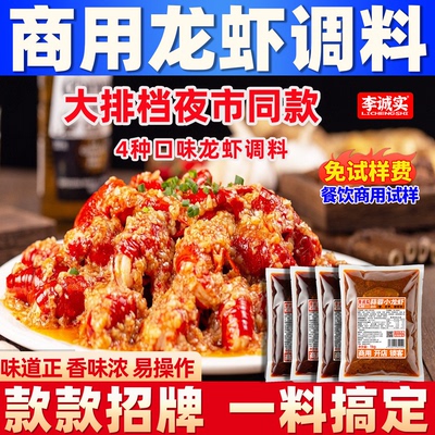 麻辣香辣蒜香十三香小龙虾调料