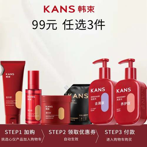 韩束72小时强控油蓬松洗发水