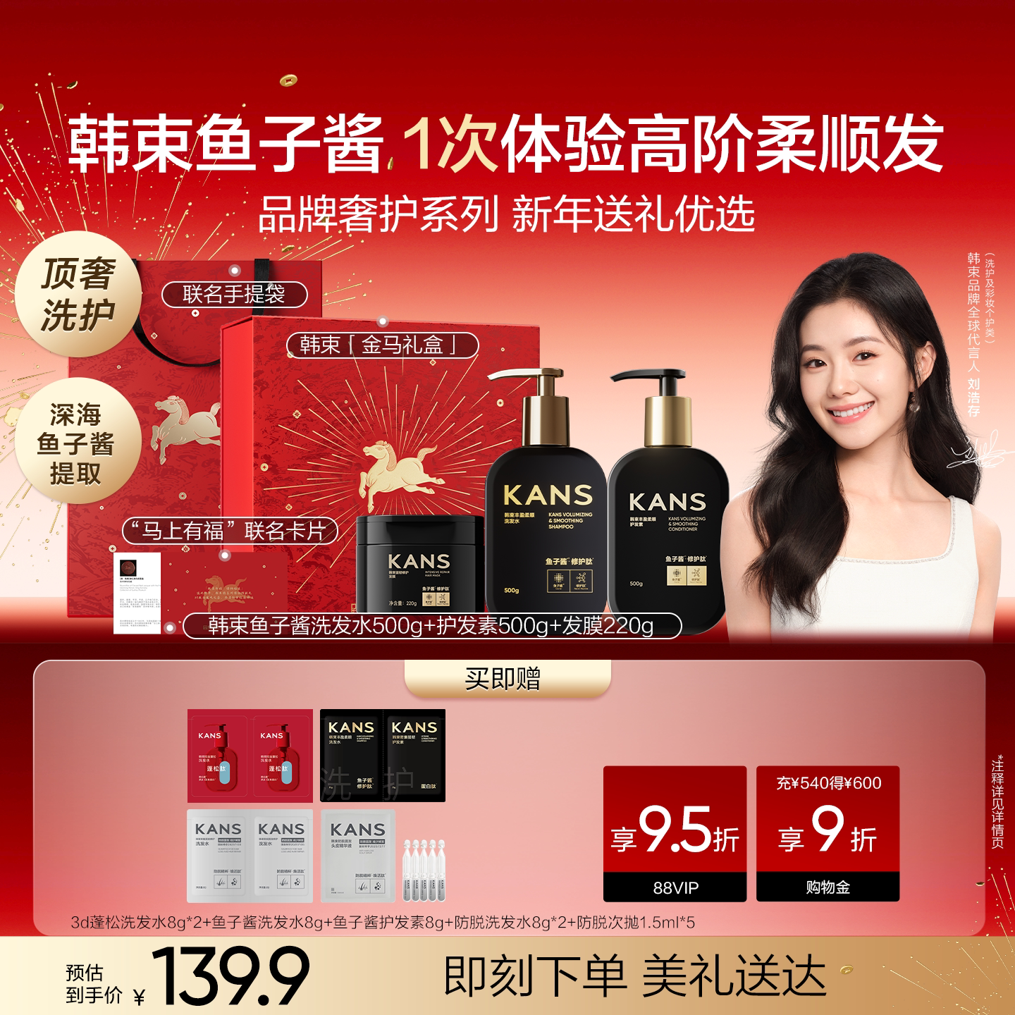 【马年限定礼盒】韩束鱼子酱角蛋白改善干枯发质洗发护发套装官方 - 韩束洗护旗舰店出品