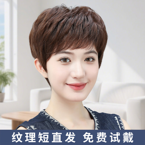 假发全头套女短发真人发丝假发中老年女妈妈款全头套自然纹理真发