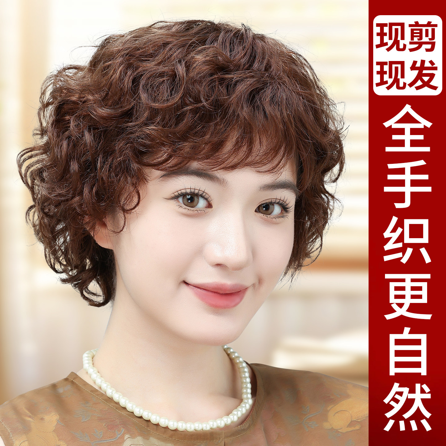 发飞扬假发女全头套真人发丝短发真发假发套自然卷发真头发女士中