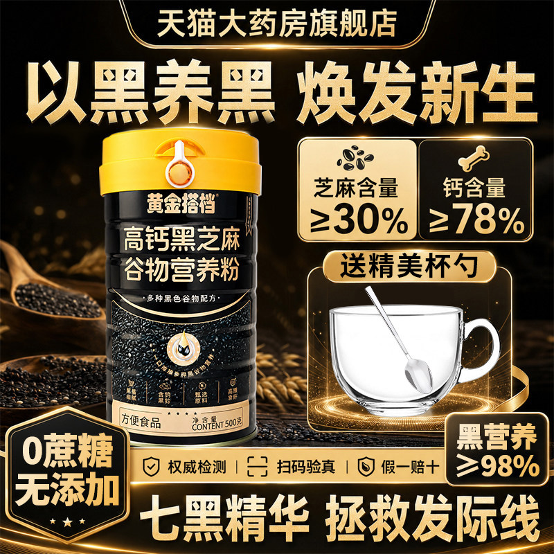 黄金搭档五黑粉【肾好头发就好】
