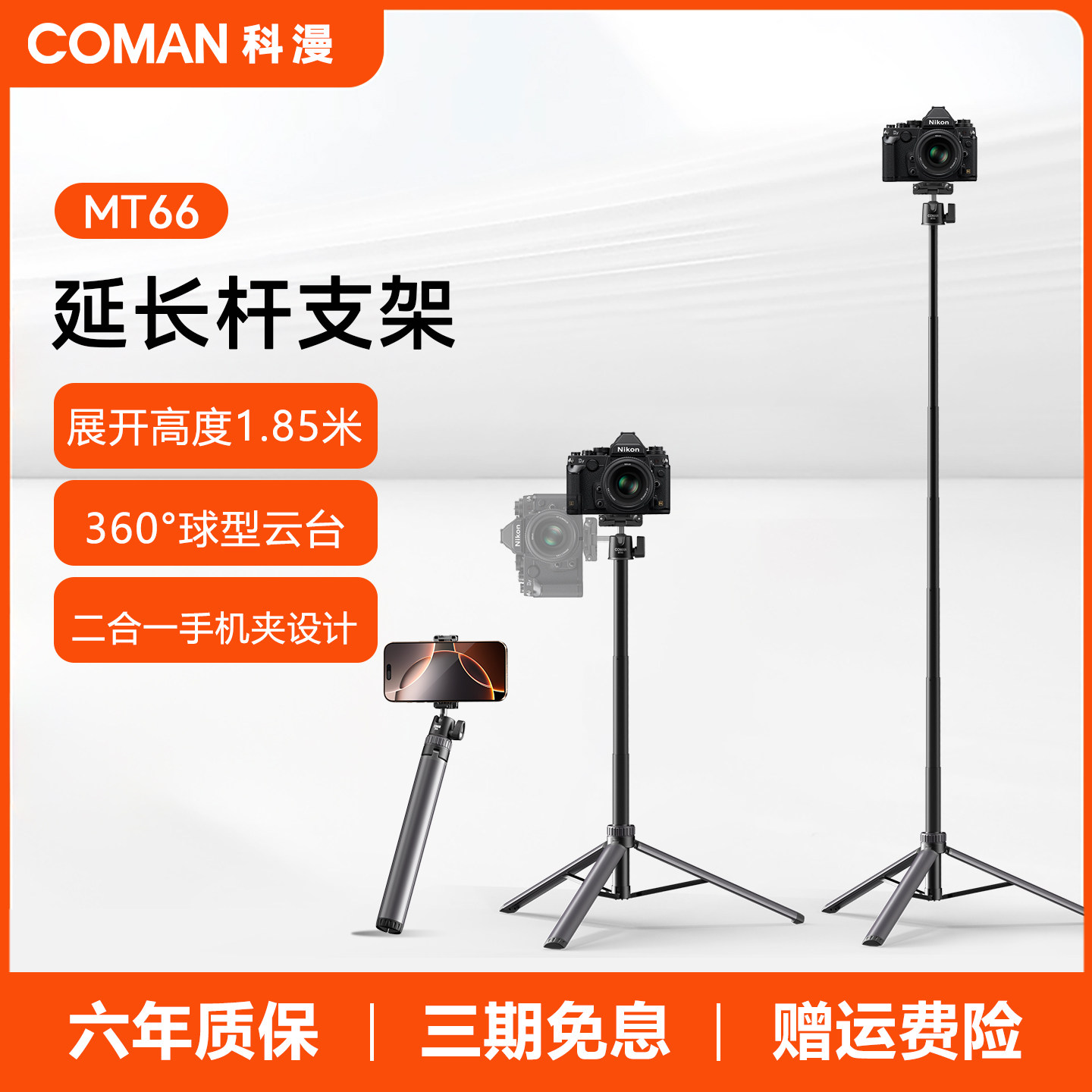 科漫2025新直播自拍手机相机支架图片
