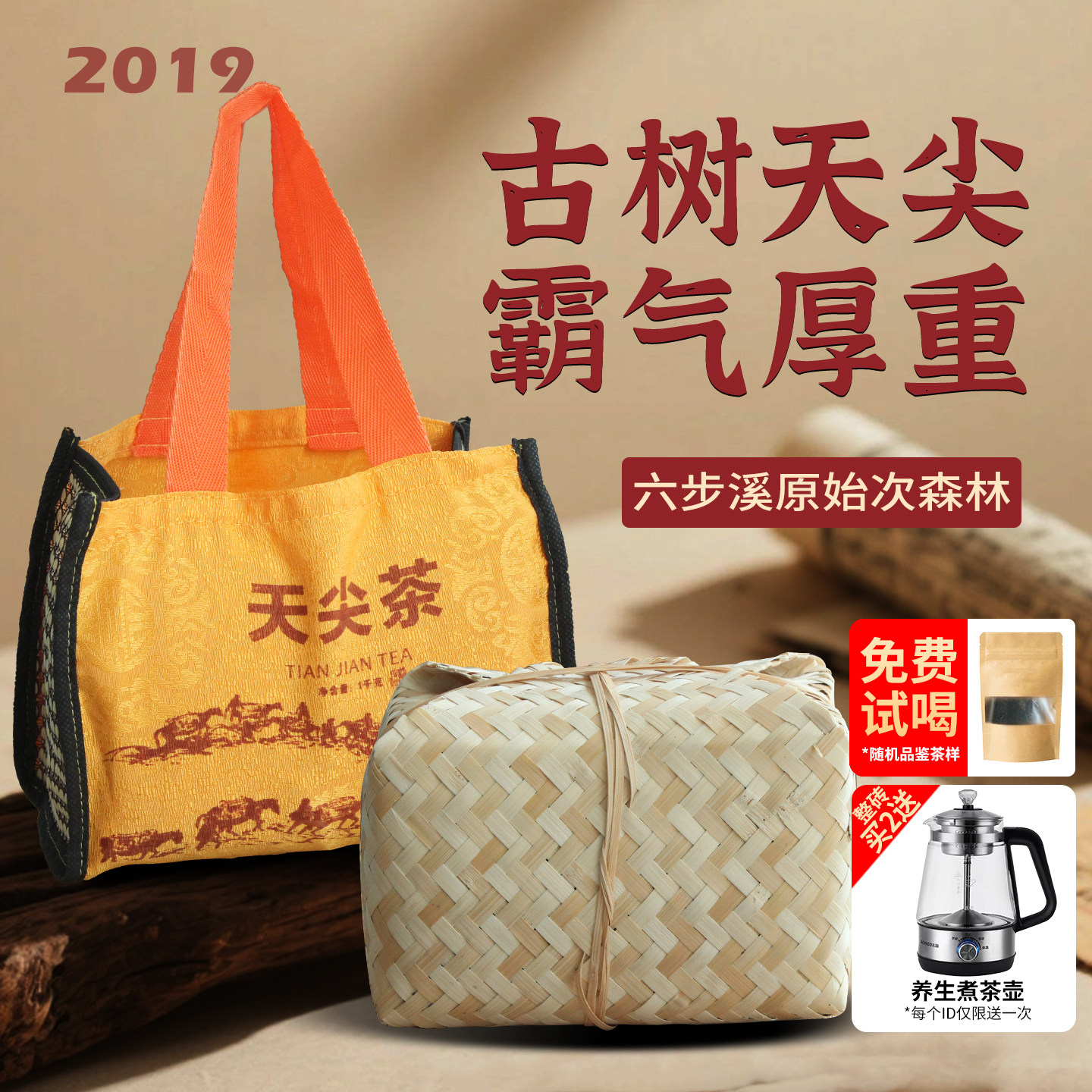 安化黑茶官方旗舰店正品一级天尖湖南安化2019年古树黑茶送礼1KG
