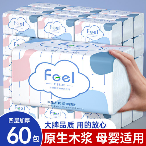 纸巾抽纸整箱家用实惠餐巾纸