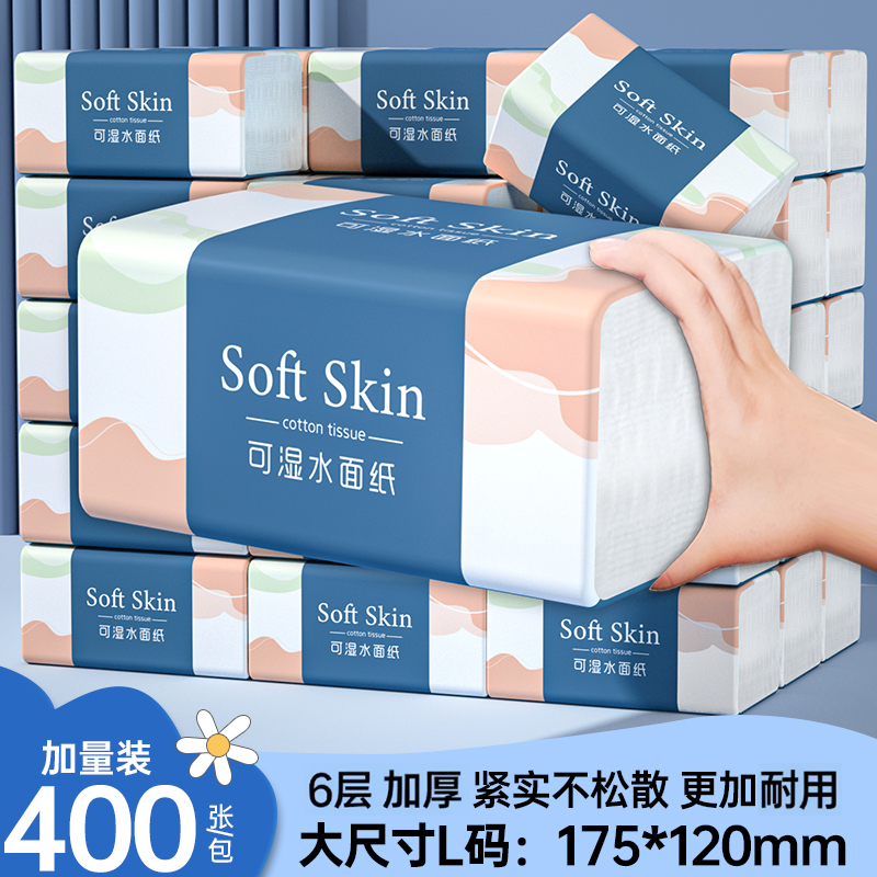 80大包400张卫生纸抽纸巾家用