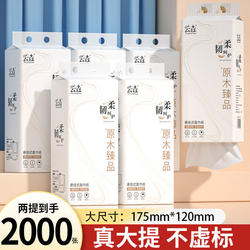 1000张/提悬挂卫生纸抽纸巾