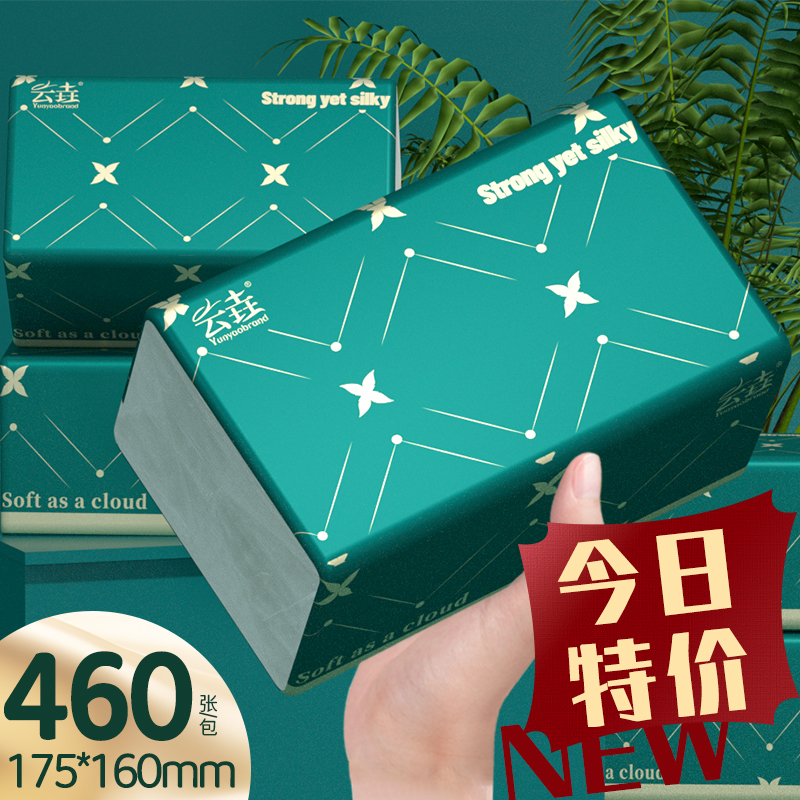 460张大包整箱批纸巾抽纸家用