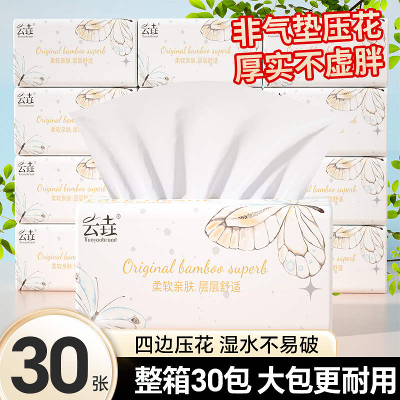 家用实惠整卫生纸抽纸巾