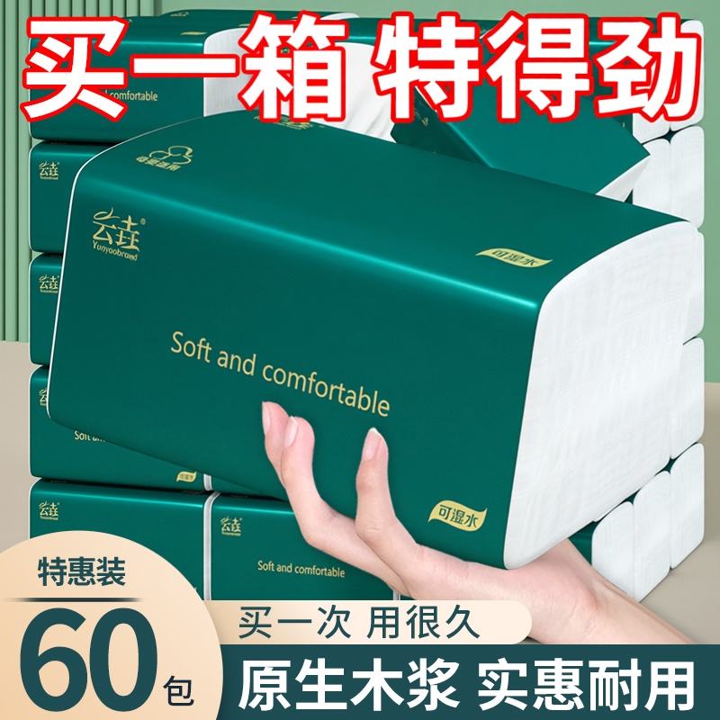 460张整箱【得劲的纸卫生抽纸巾