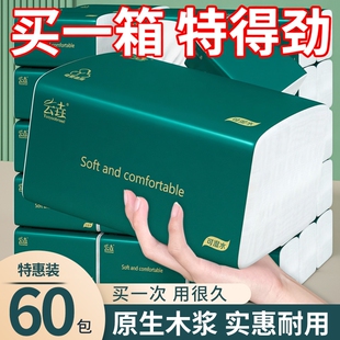 面巾卫生纸抽纸巾家用整箱实惠餐巾手纸 纸 460张 臻得劲儿