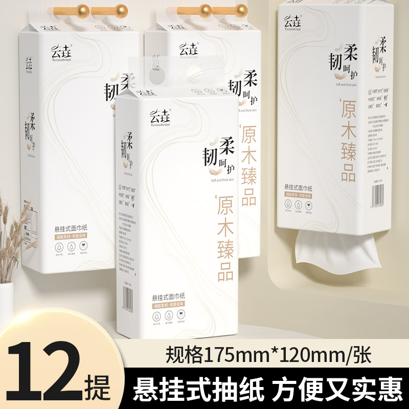 1000张卫生纸【别看3提的价格】