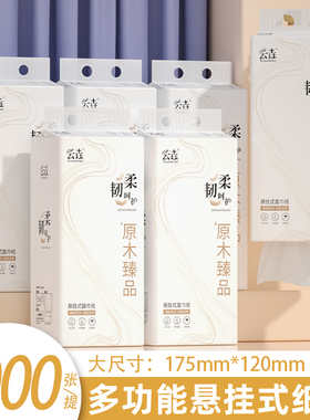 12提足12000张【别看3提价格】悬挂式卫生纸抽纸巾家用实惠整箱装