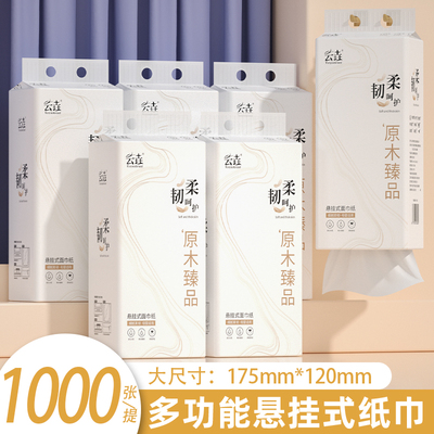 【别看3提价格】卫生纸抽纸巾