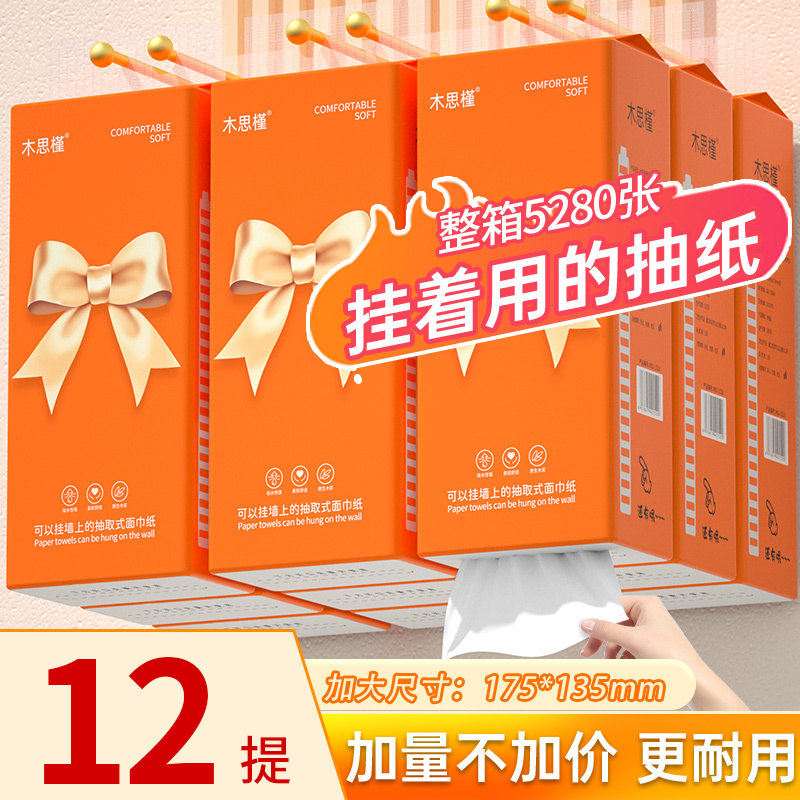 【1提就有1000张】卫生纸抽纸巾