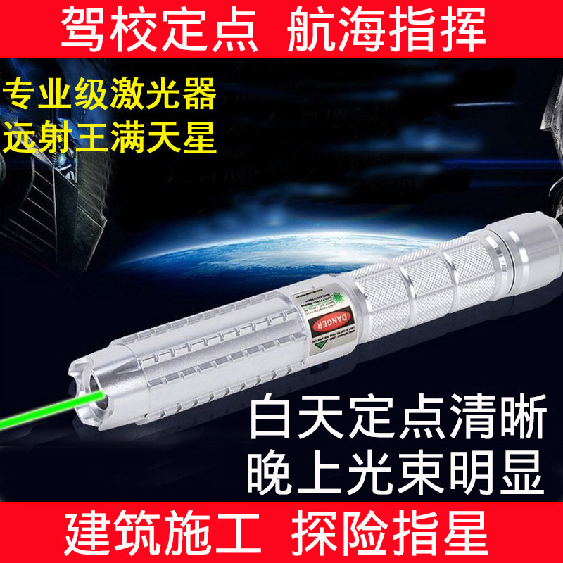 强光远射激光手电绿光驾校户外大功率指星灯沙盘激光灯绿外线教鞭