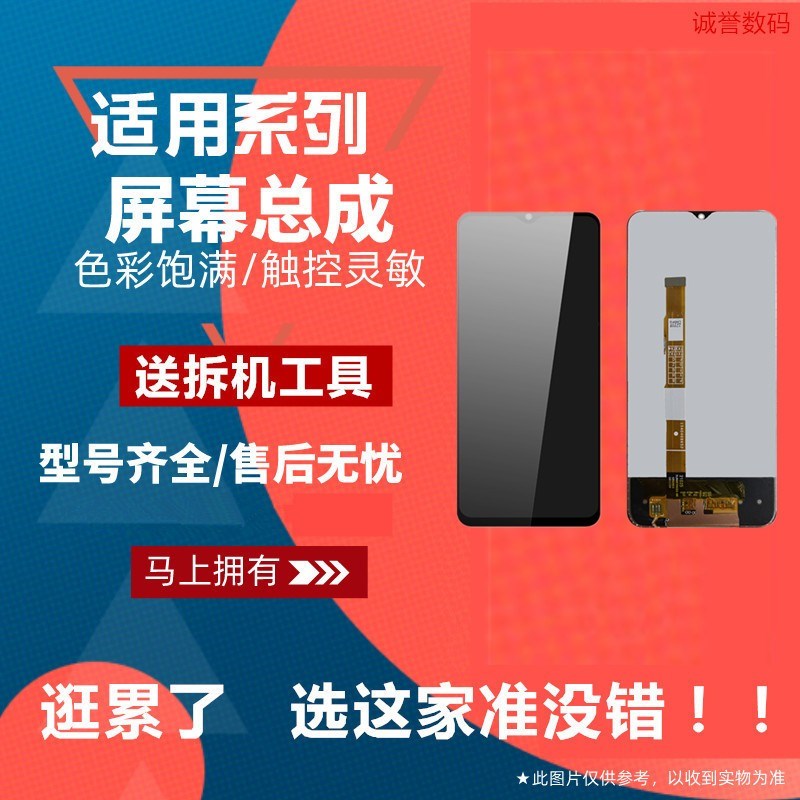 适用于VIVO IQOO IQOONEO855 竞速版IQOO5屏幕总成触摸显示内外