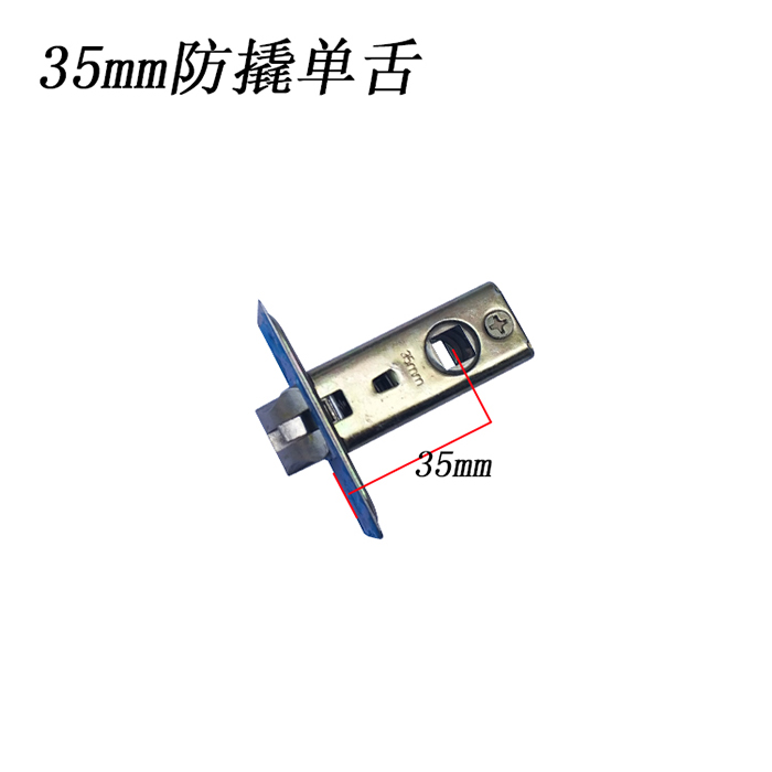 简易配件卫生间锁舌厕所门房门锁不带锁把手柄配件单锁舌配件