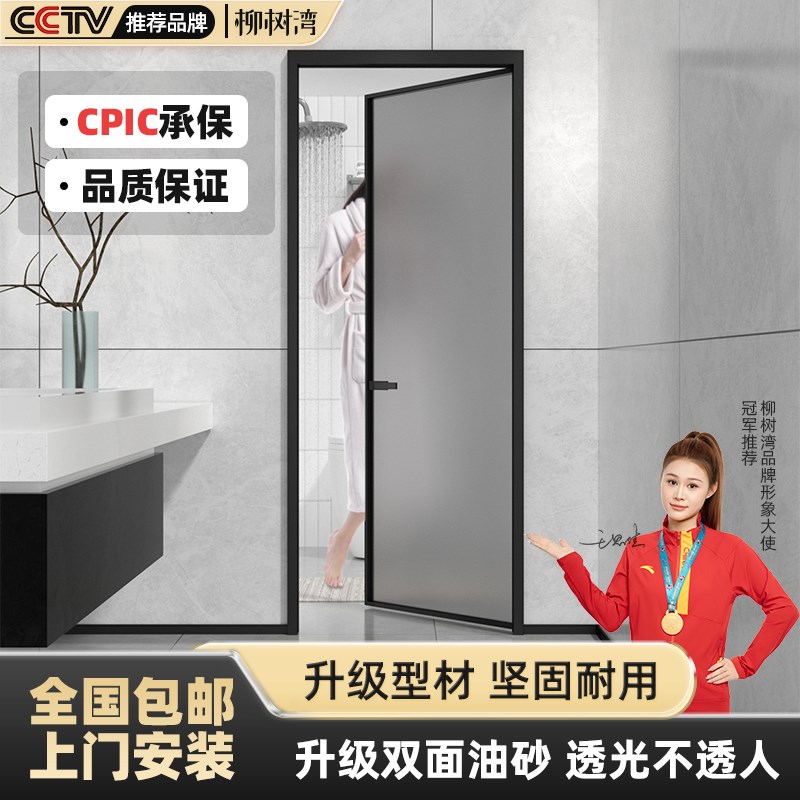 定制极窄钛镁合金卫生间门平开门厕所门厨房门极简超白油砂玻璃门