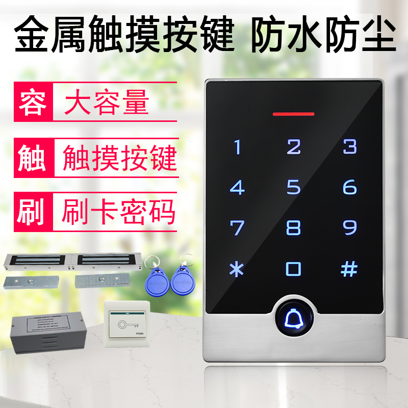 金属门禁机室外防雨水门禁系统套装小区户外铁门刷卡锁密码一体机