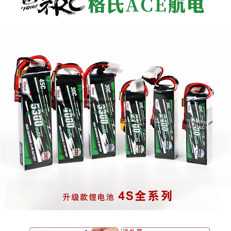 格式电池格氏3s7.4v130011.1v1100 2s800 450mah航模3s锂电池30c