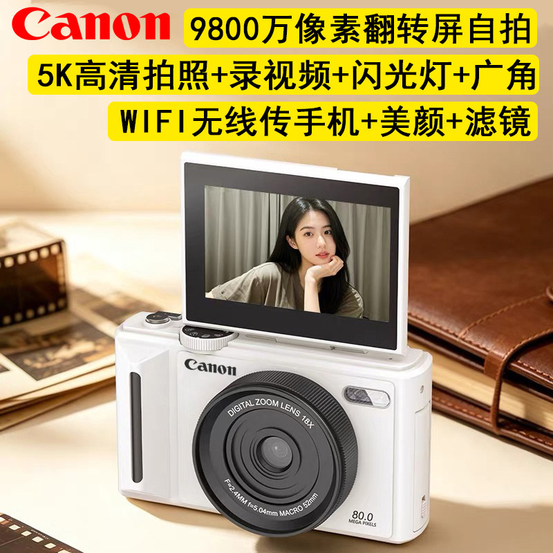佳能5K高清美颜相机无线传手机图片