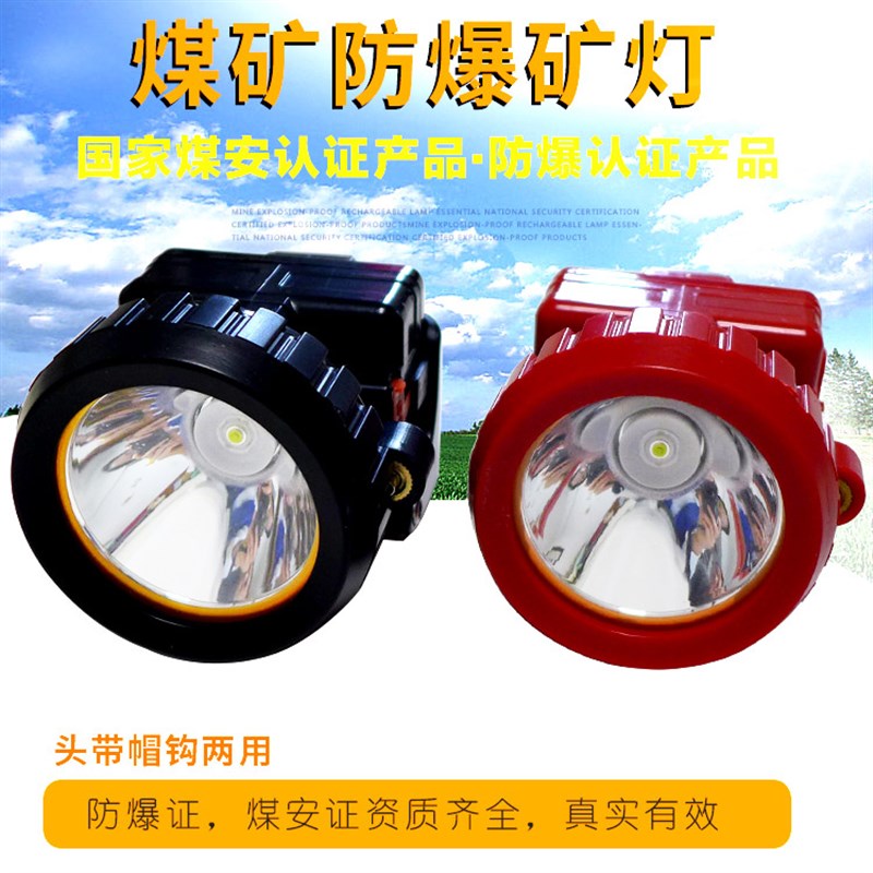 【曙光高品质保用5年】防爆防水煤安矿灯充电矿井头灯强光40小时