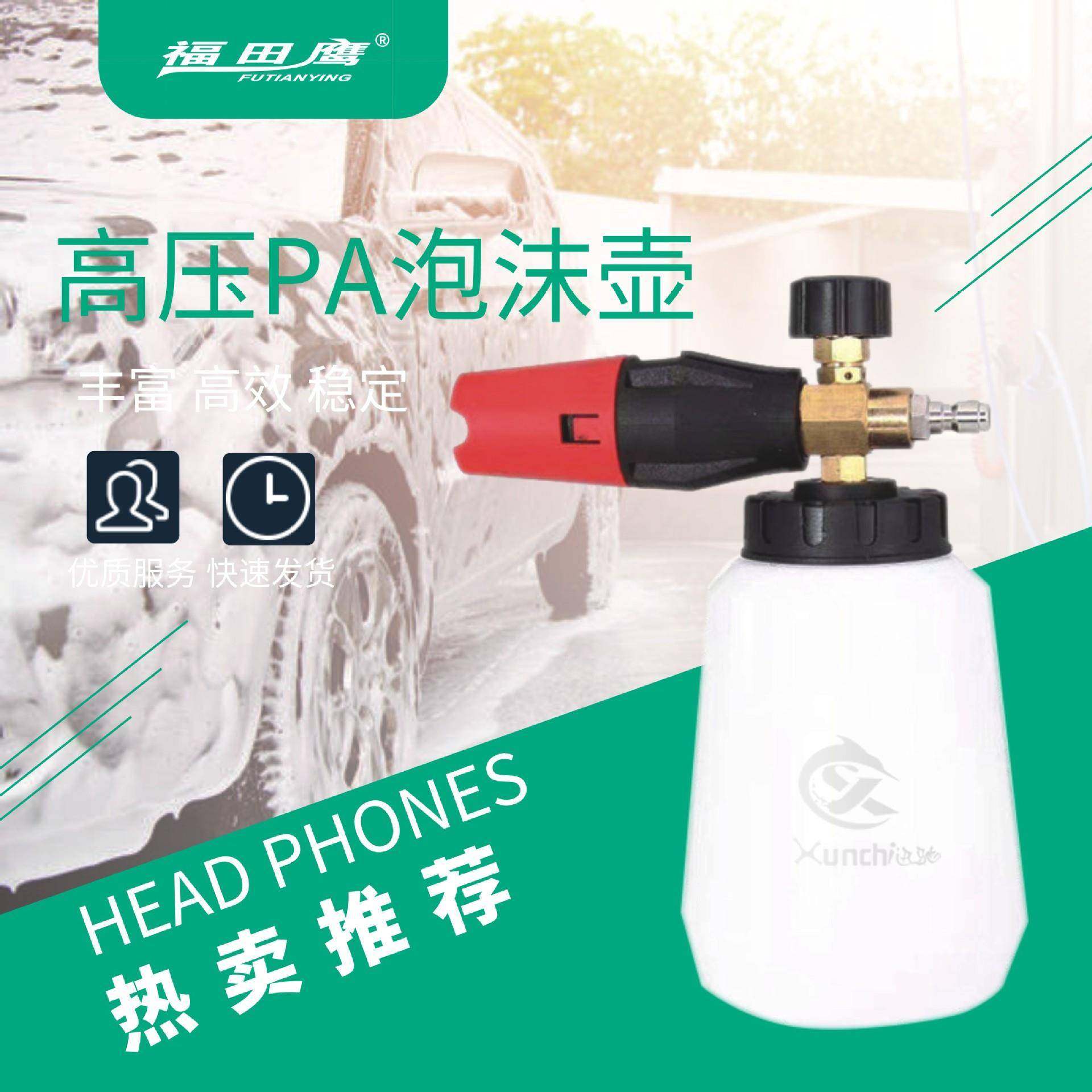 铝合金泡沫加浓炮带 1/4 英寸快速连接器洗车机工具高压泡沫壶