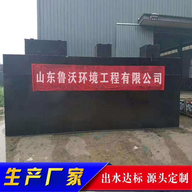 内蒙古一体化污水处理设备动物园综合生活废水处理设备中科瑞沃