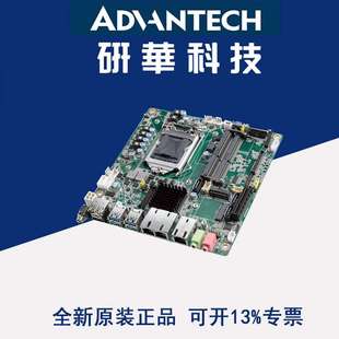 研华工控AIMB-286F-00A1E H310芯片组第8/9代 9700工业级主板