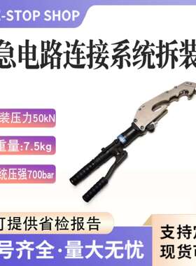 铁路接触网电路连接系统安装作业HT-TRC应急电路连接系统拆装钳