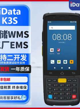 iData K3S中铁快运手持终端PDA数据采集器盘点机进销存快递物流