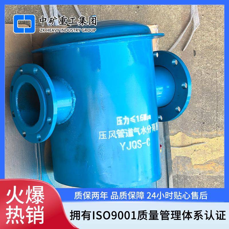 YJQS汽水分离器过滤管道水汽 4寸压风管道气水分离器