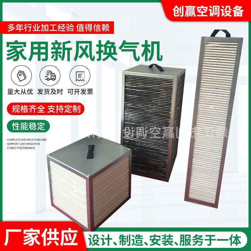 家用新风换气机 家用商用空气净化机组中央全屋新风系统换气机