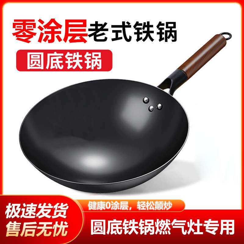 严选正宗古法炒菜锅无涂层铁锅不粘平底锅家用老式精铁锅加厚款