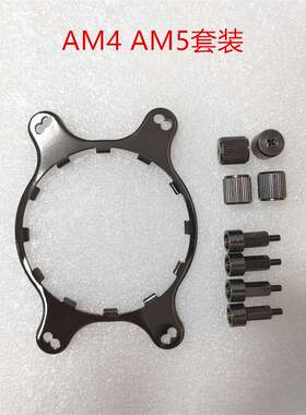 恩杰NZXT海妖Keran水冷12代13代LGA115X 1700AM4 AM5升级扣具套装