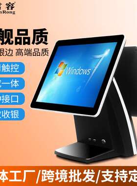 君容C566触摸一体单双屏收银机餐饮奶茶店收款机系统pos机商用