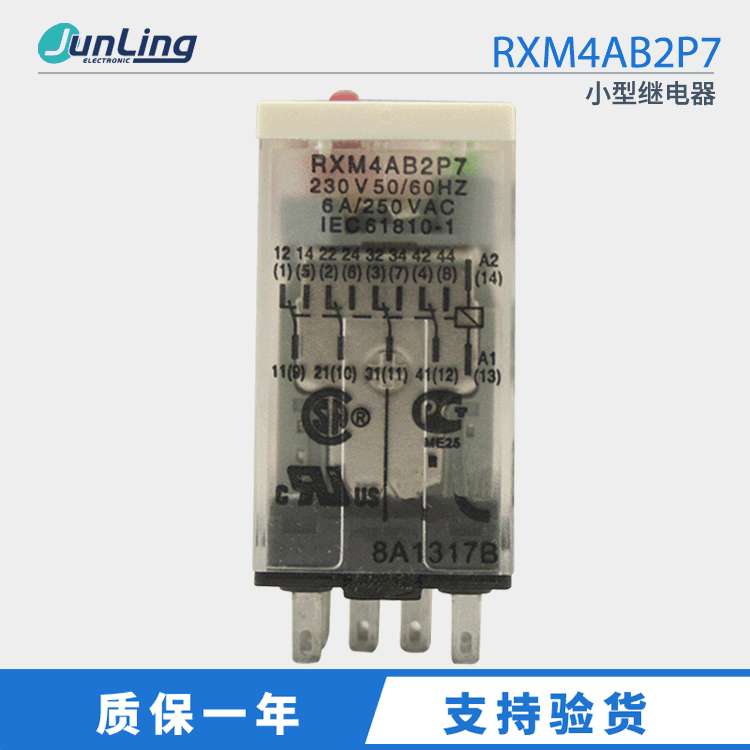 小型继电器 RXM4AB2P7 AC230V中间继电器