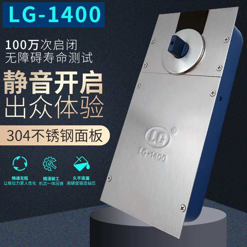 LYGAO利高LG-1400地弹簧150kg重型地铰木门有框门玻璃门地轴通用